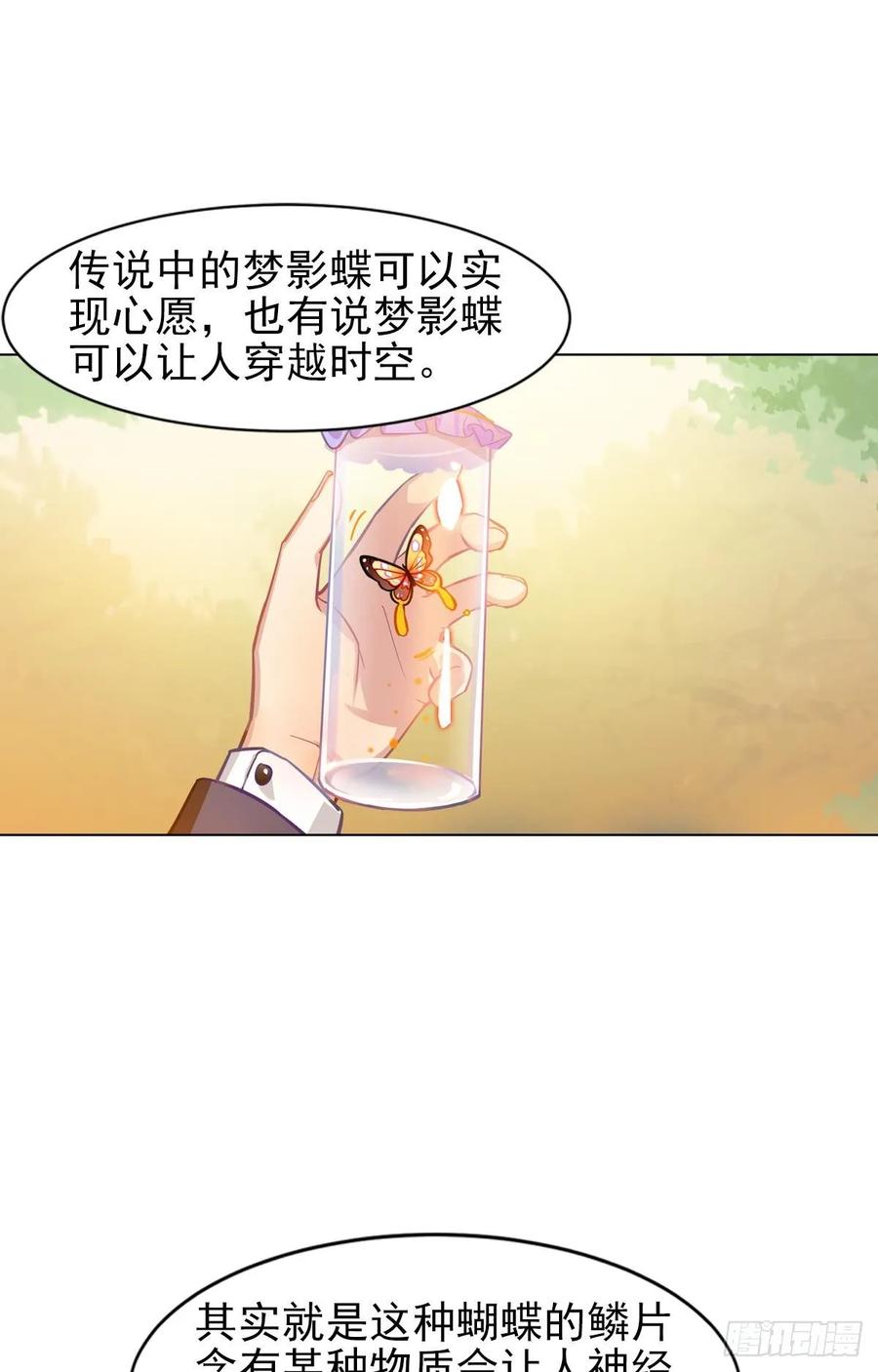 《老师，狼来啦！》我在未来等你 第2页