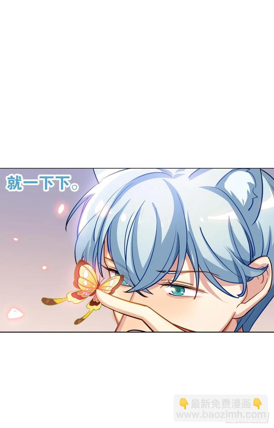 《老师，狼来啦！》我在未来等你 第9页