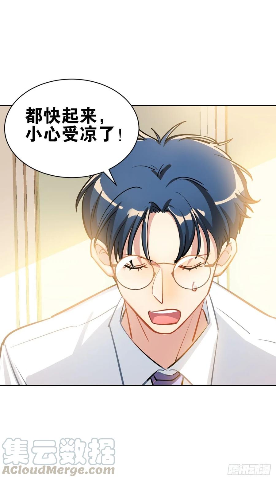《老师，狼来啦！》你们又不是猫 第10页