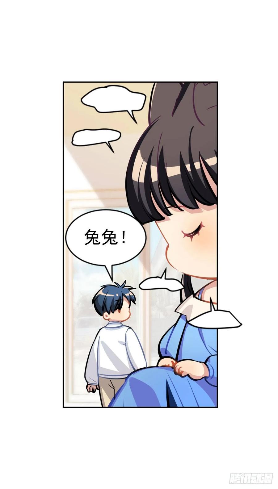 《老师，狼来啦！》你们又不是猫 第11页