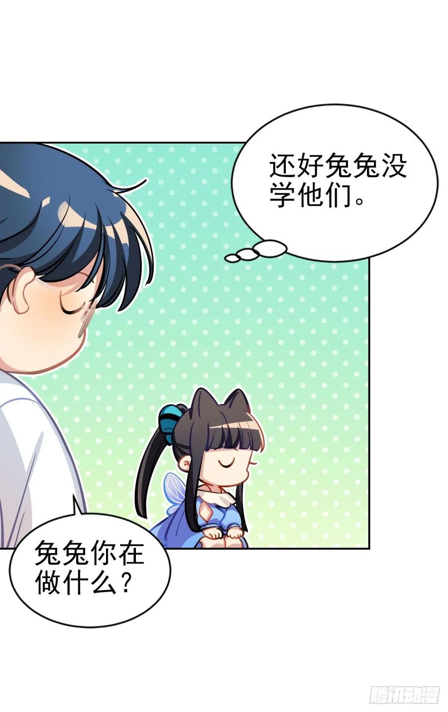《老师，狼来啦！》你们又不是猫 第12页