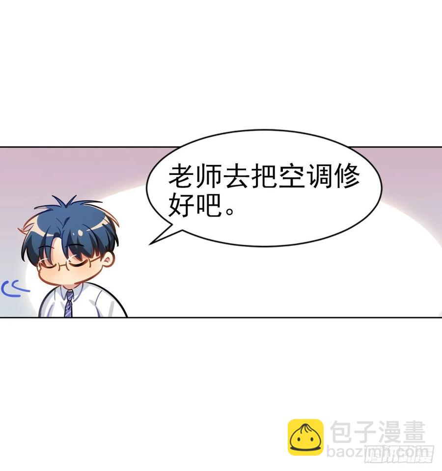 《老师，狼来啦！》你们又不是猫 第14页