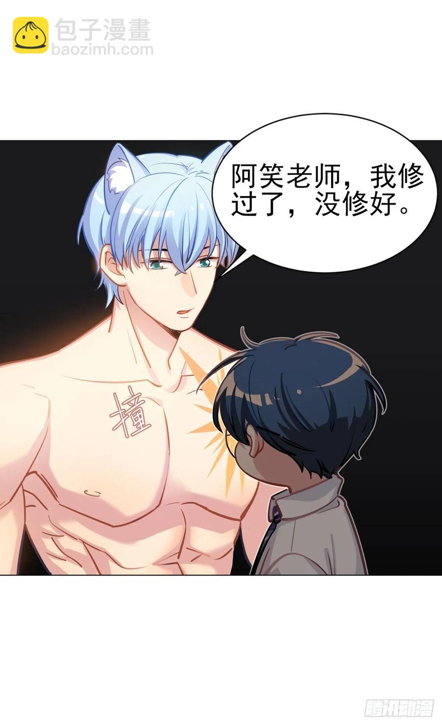 《老师，狼来啦！》你们又不是猫 第15页