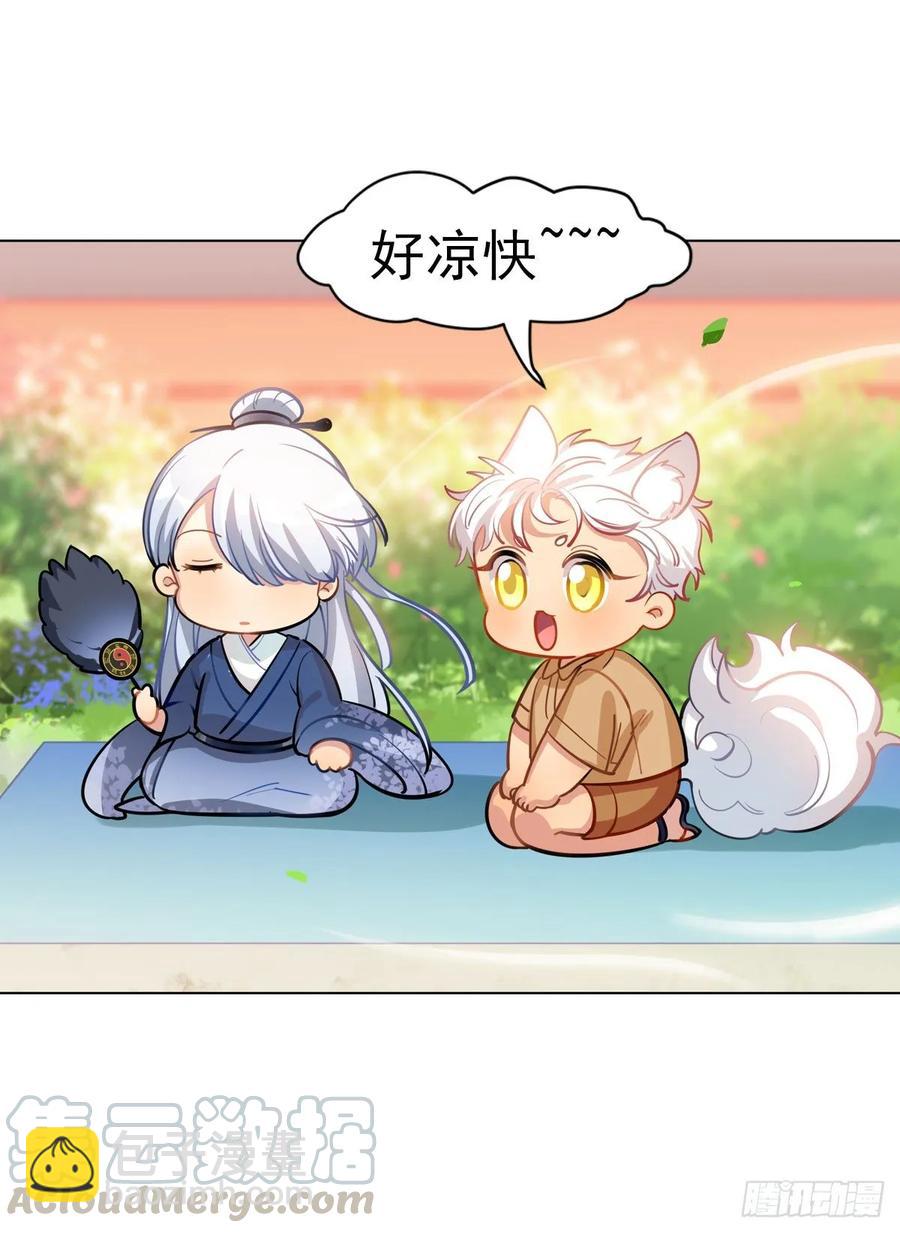 《老师，狼来啦！》你们又不是猫 第22页