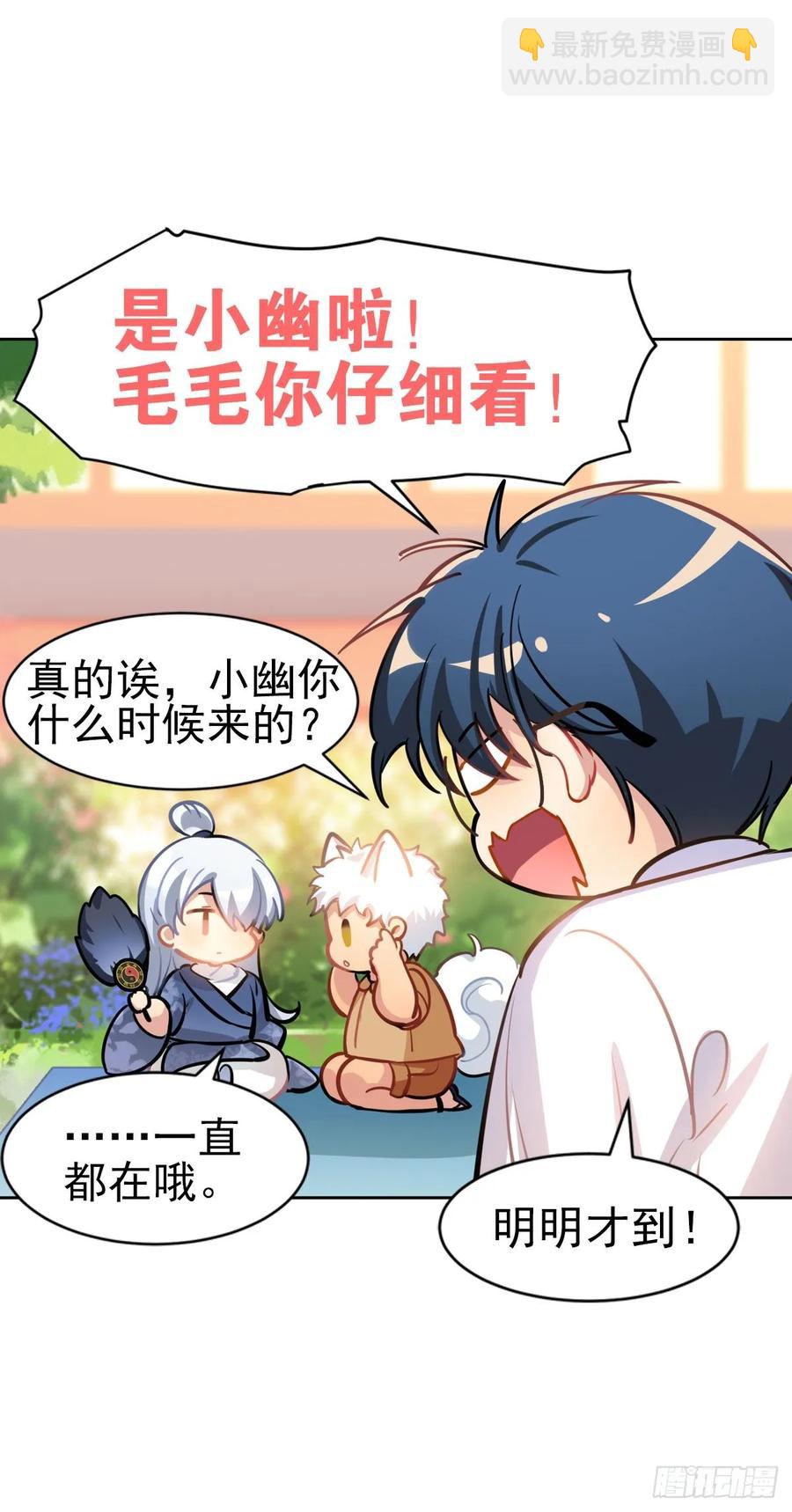 《老师，狼来啦！》你们又不是猫 第23页
