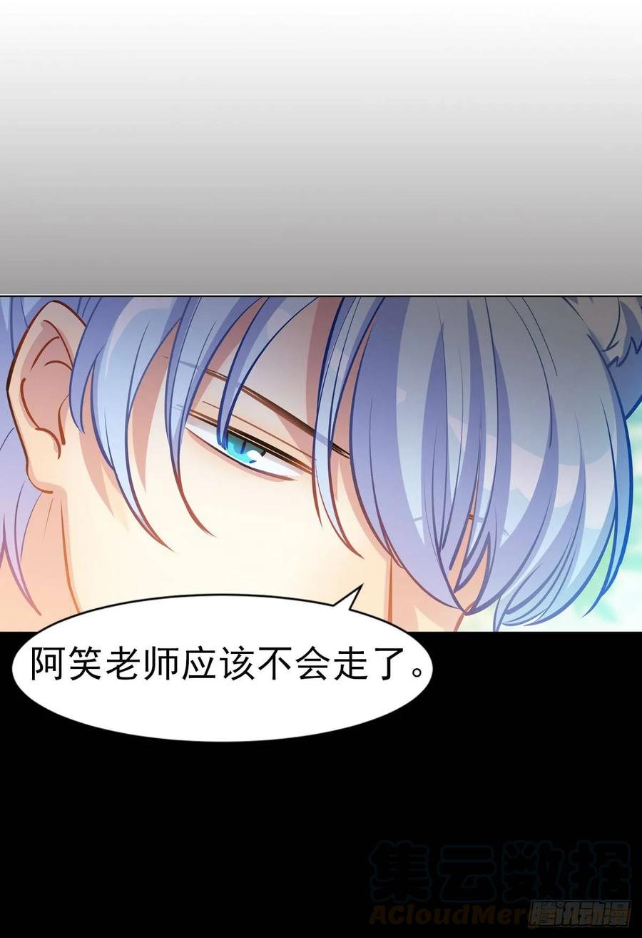 《老师，狼来啦！》你们又不是猫 第25页