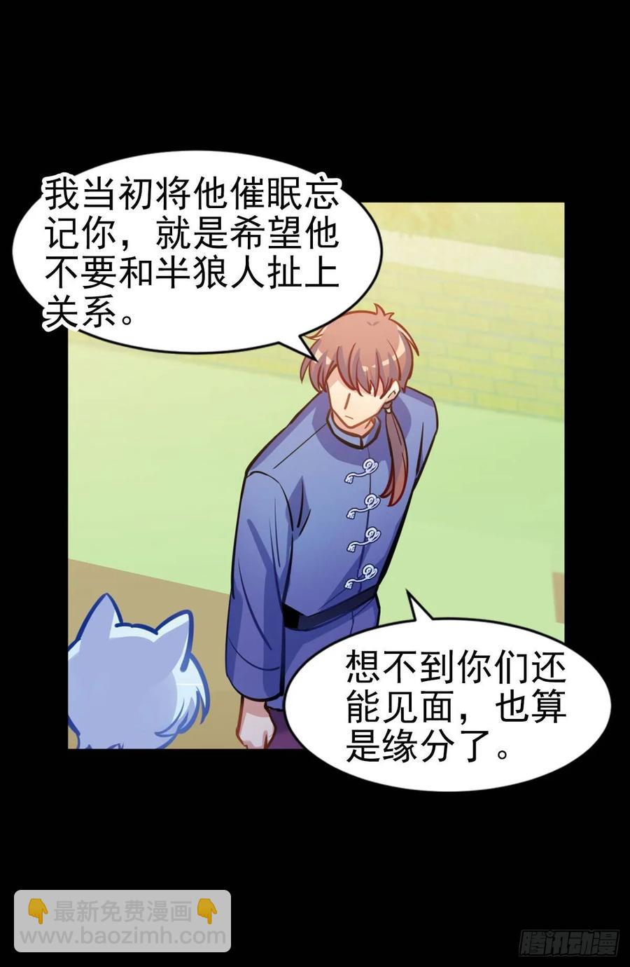 《老师，狼来啦！》你们又不是猫 第26页