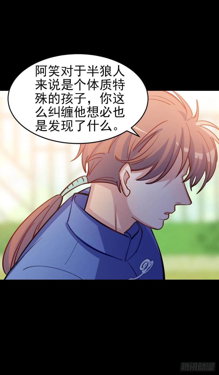 《老师，狼来啦！》你们又不是猫 第27页