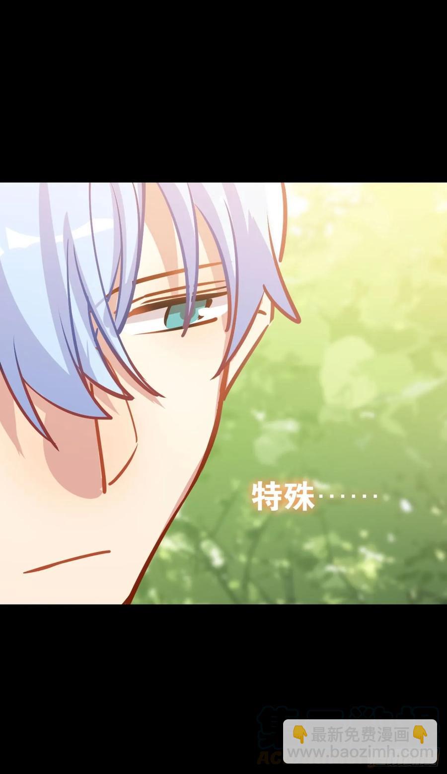 《老师，狼来啦！》你们又不是猫 第28页