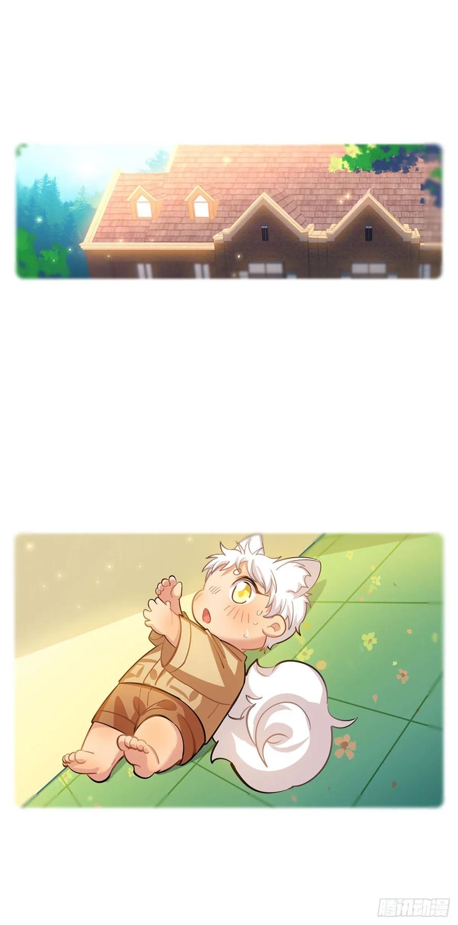 《老师，狼来啦！》你们又不是猫 第2页