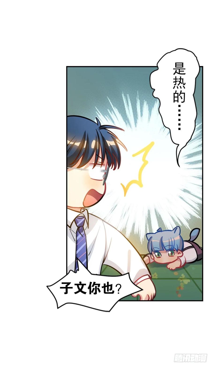 《老师，狼来啦！》你们又不是猫 第5页