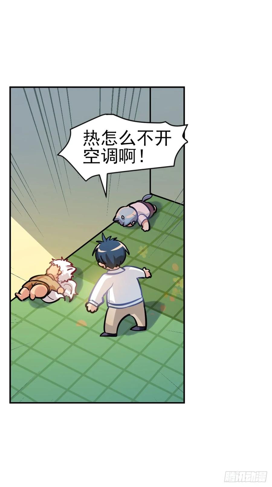 《老师，狼来啦！》你们又不是猫 第6页