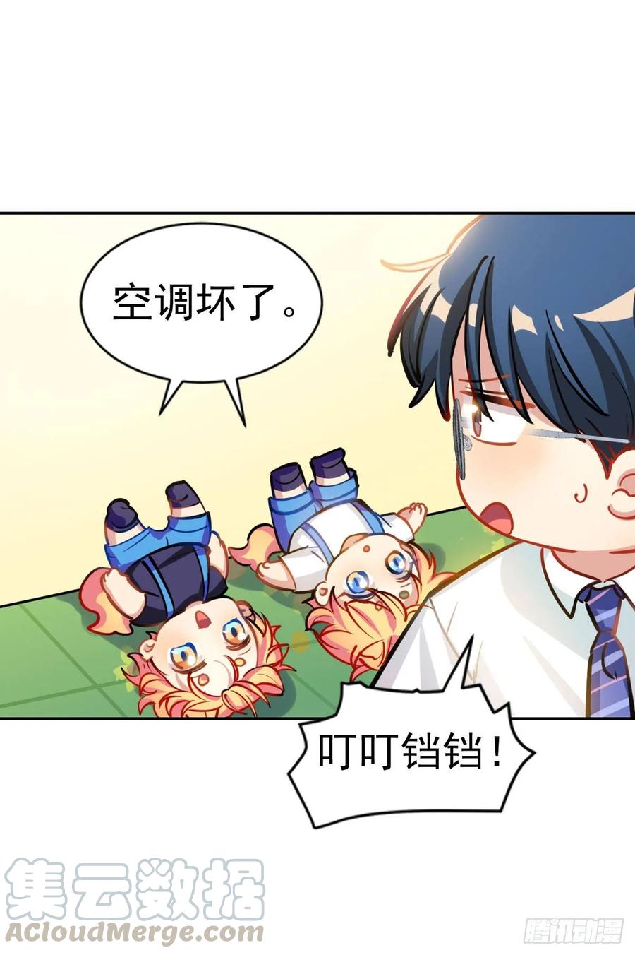 《老师，狼来啦！》你们又不是猫 第7页