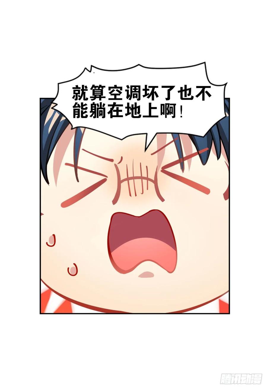 《老师，狼来啦！》你们又不是猫 第8页