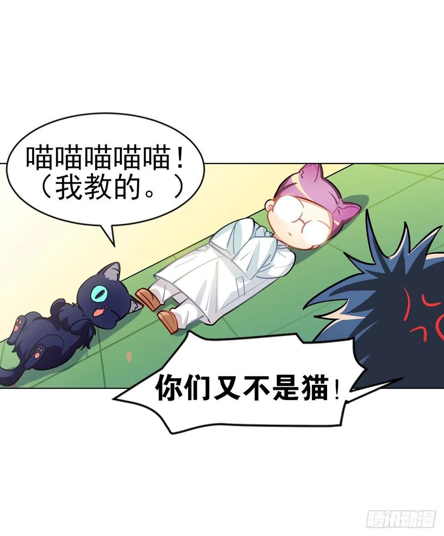 《老师，狼来啦！》你们又不是猫 第9页