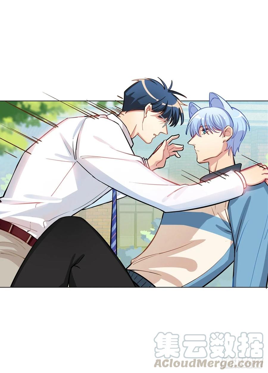 《老师，狼来啦！》果然还是抱着舒服 第10页
