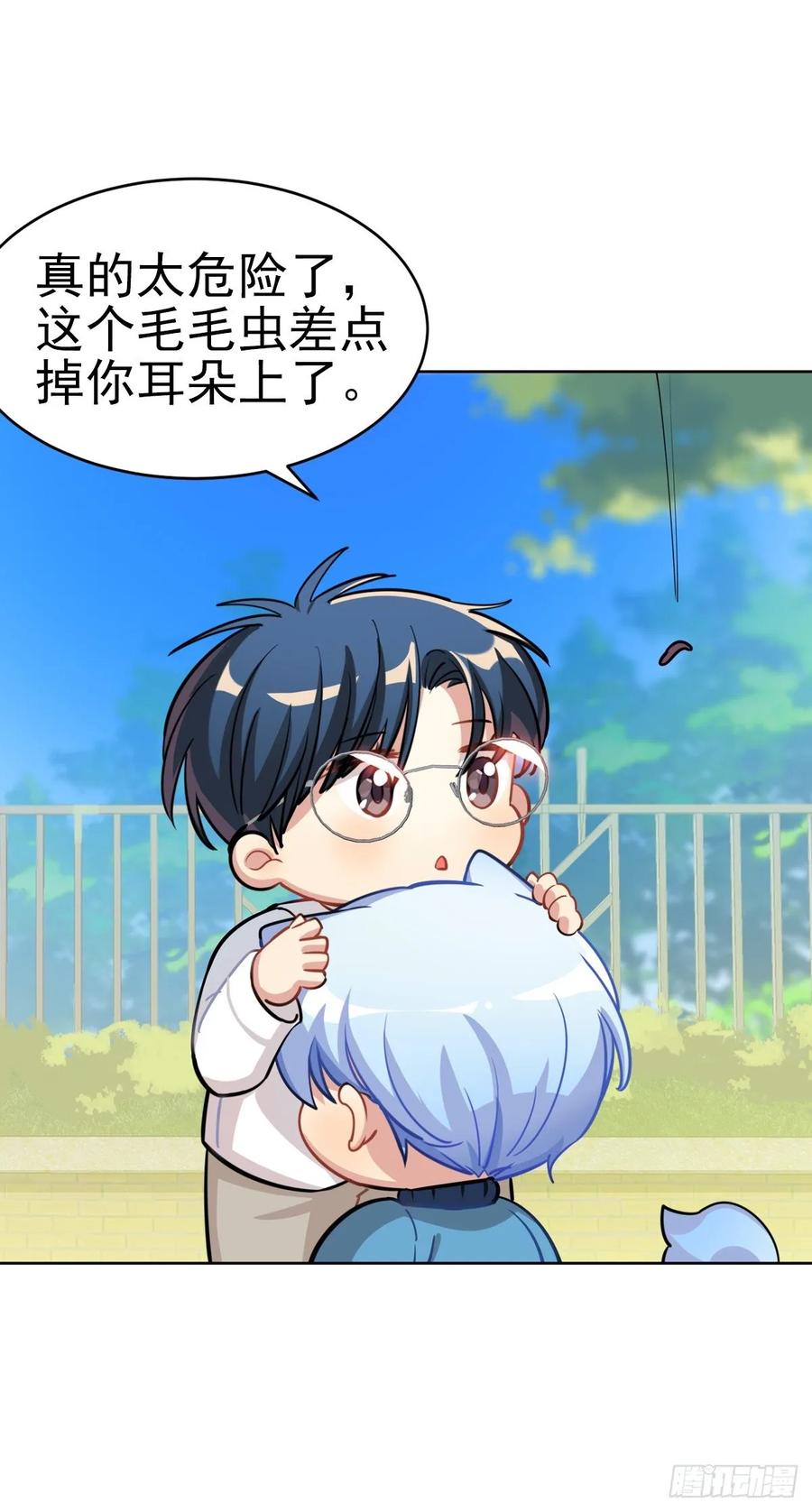 《老师，狼来啦！》果然还是抱着舒服 第11页