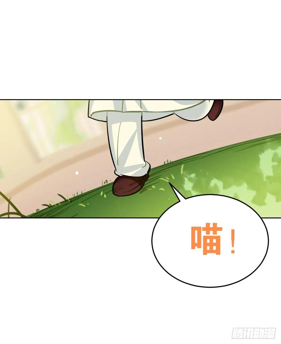 《老师，狼来啦！》果然还是抱着舒服 第14页