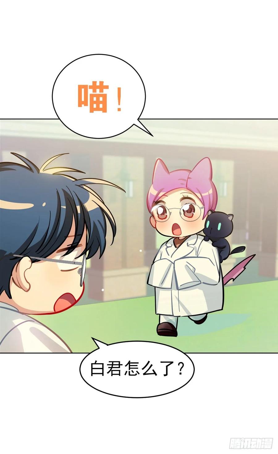 《老师，狼来啦！》果然还是抱着舒服 第15页