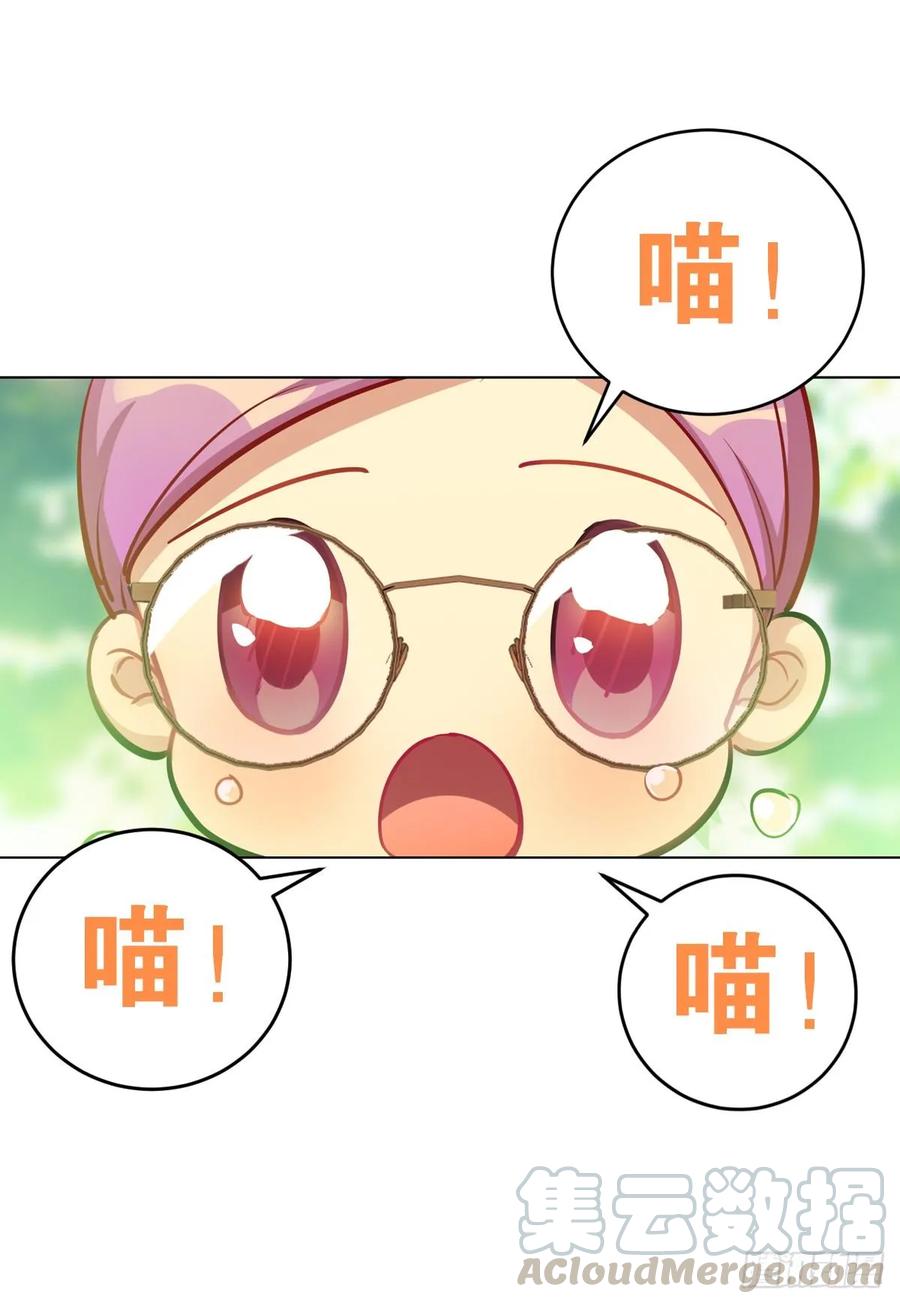 《老师，狼来啦！》果然还是抱着舒服 第16页