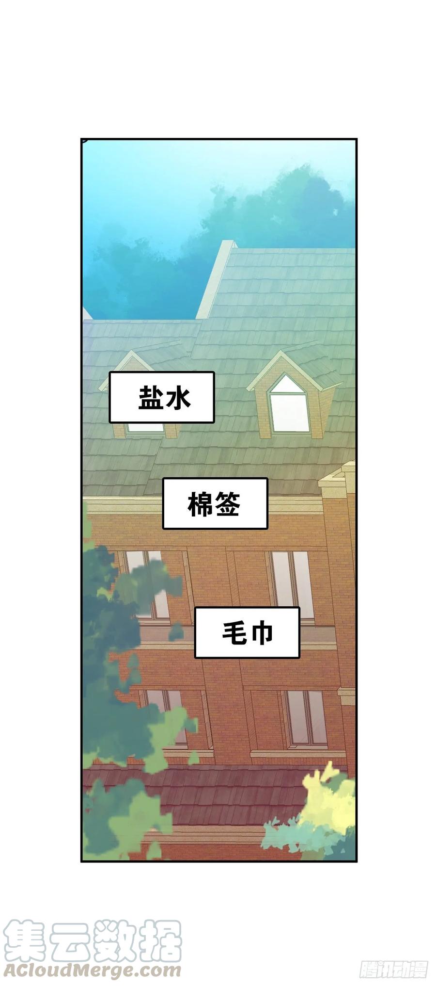《老师，狼来啦！》果然还是抱着舒服 第19页