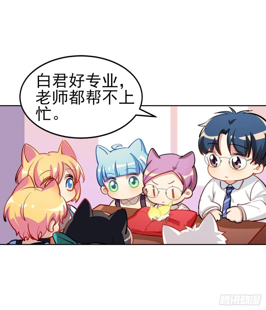 《老师，狼来啦！》果然还是抱着舒服 第20页