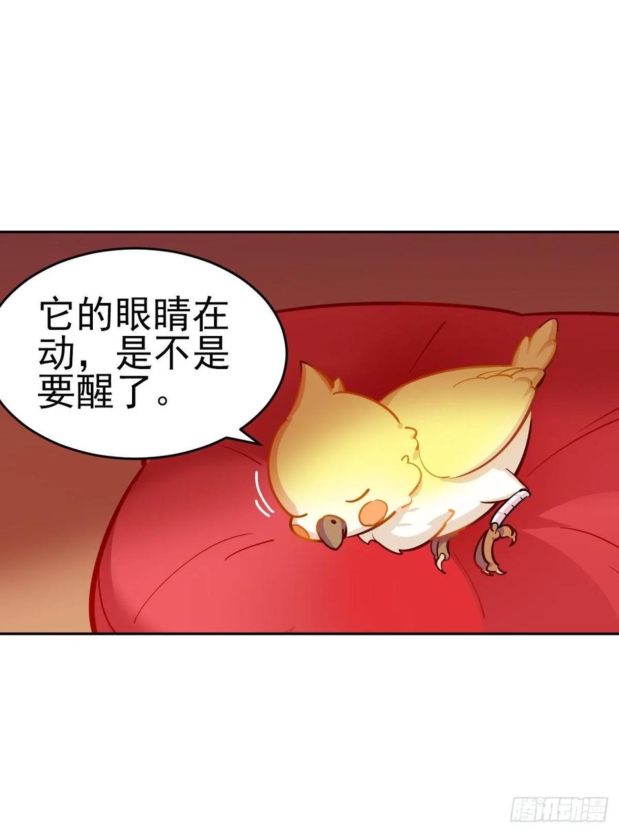《老师，狼来啦！》果然还是抱着舒服 第21页