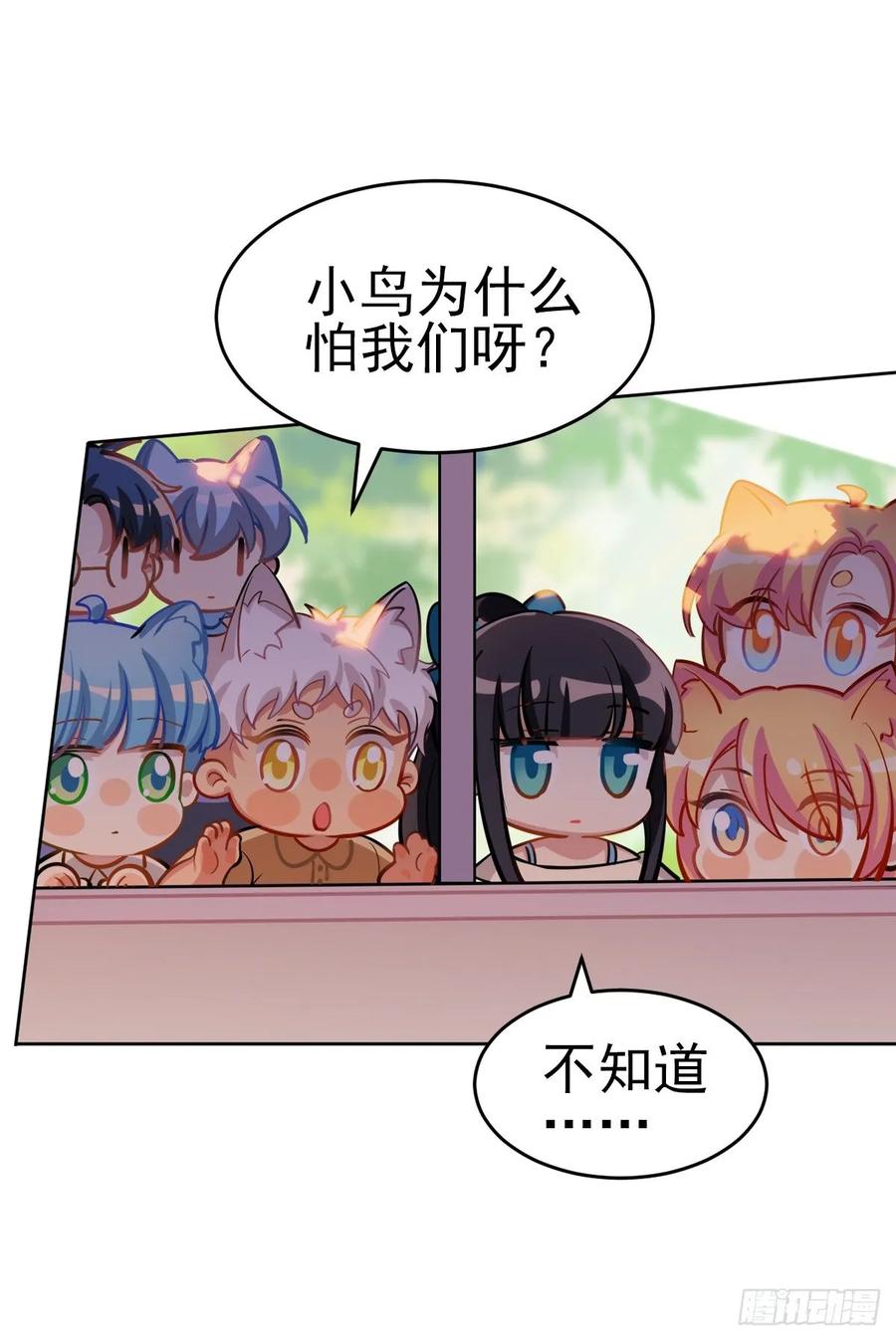 《老师，狼来啦！》果然还是抱着舒服 第27页