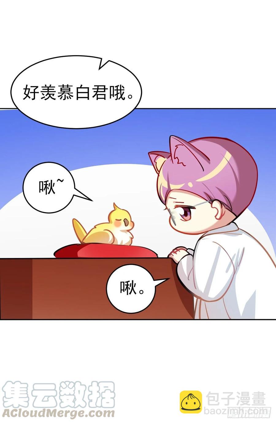 《老师，狼来啦！》果然还是抱着舒服 第28页