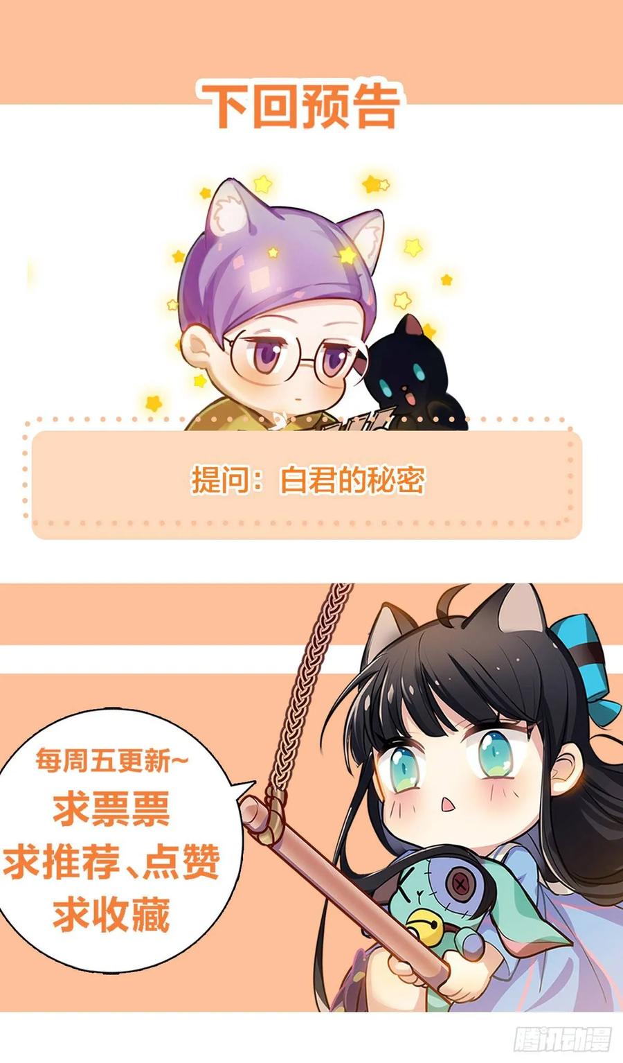 《老师，狼来啦！》果然还是抱着舒服 第29页