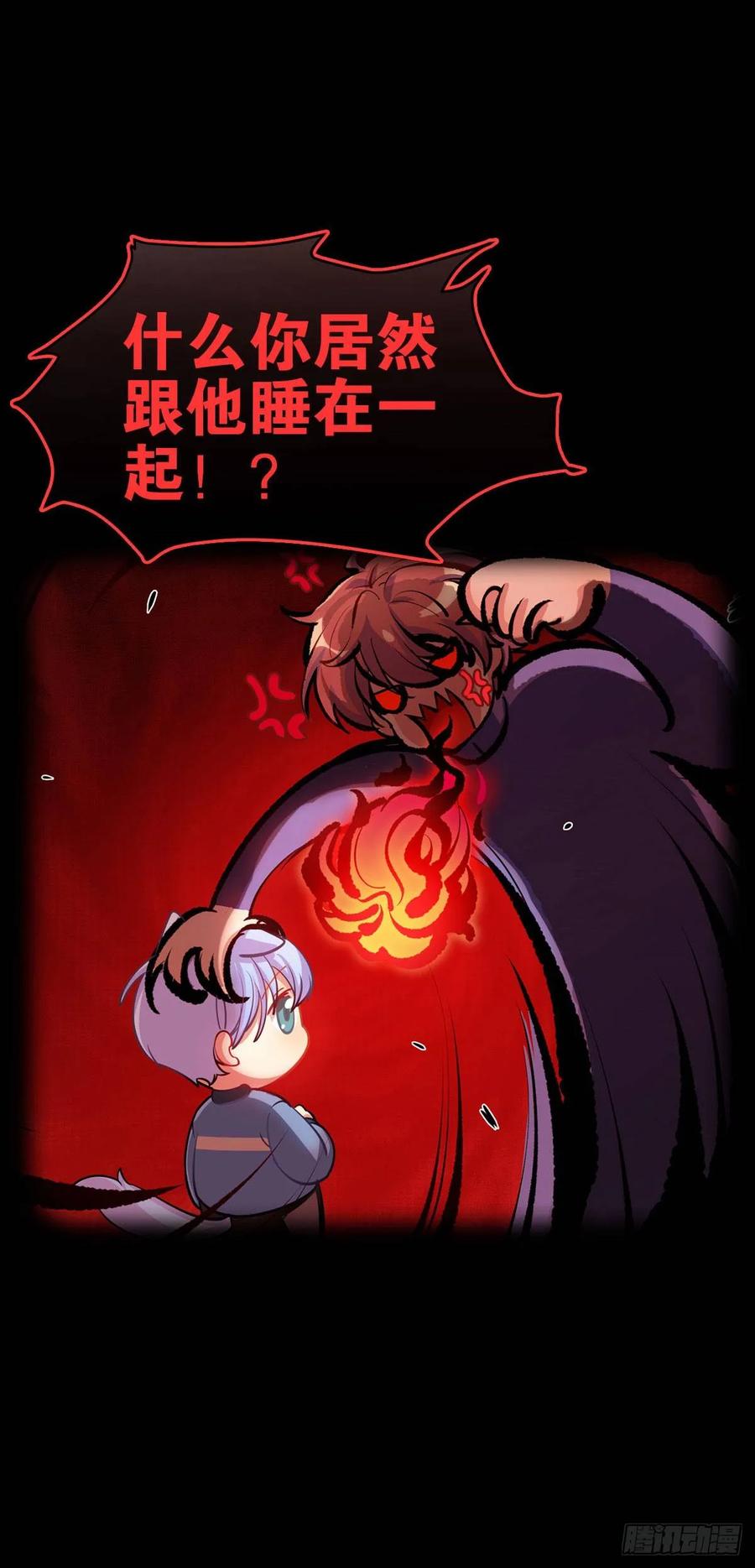 《老师，狼来啦！》果然还是抱着舒服 第3页