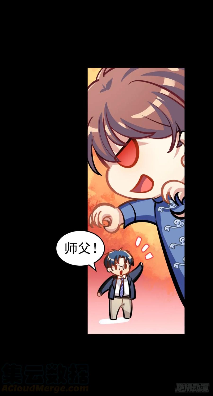 《老师，狼来啦！》果然还是抱着舒服 第4页