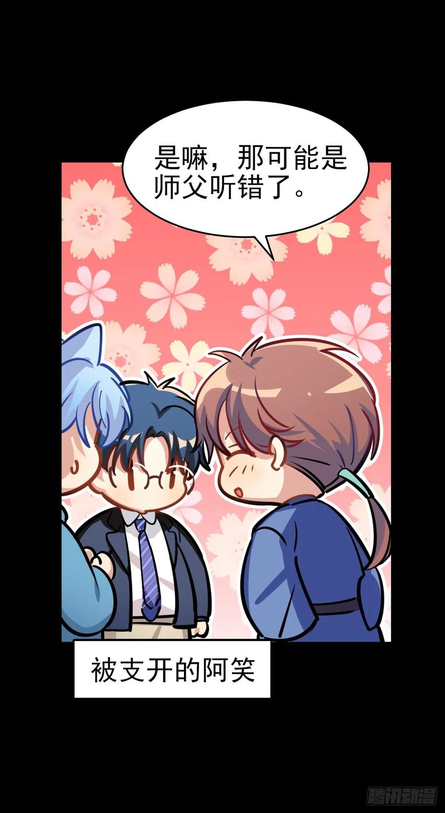 《老师，狼来啦！》果然还是抱着舒服 第6页