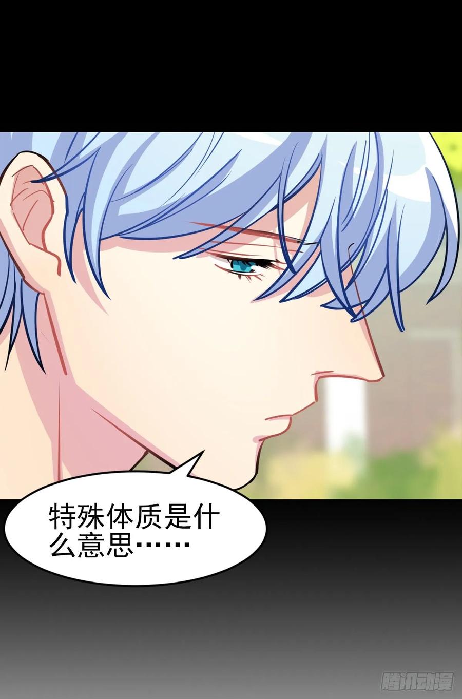 《老师，狼来啦！》果然还是抱着舒服 第8页