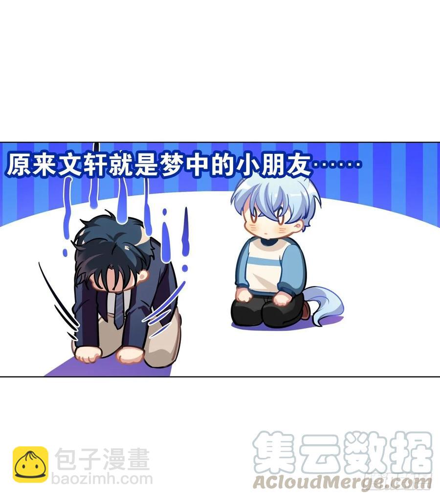 《老师，狼来啦！》阿笑师傅和校长正面碰撞 第10页