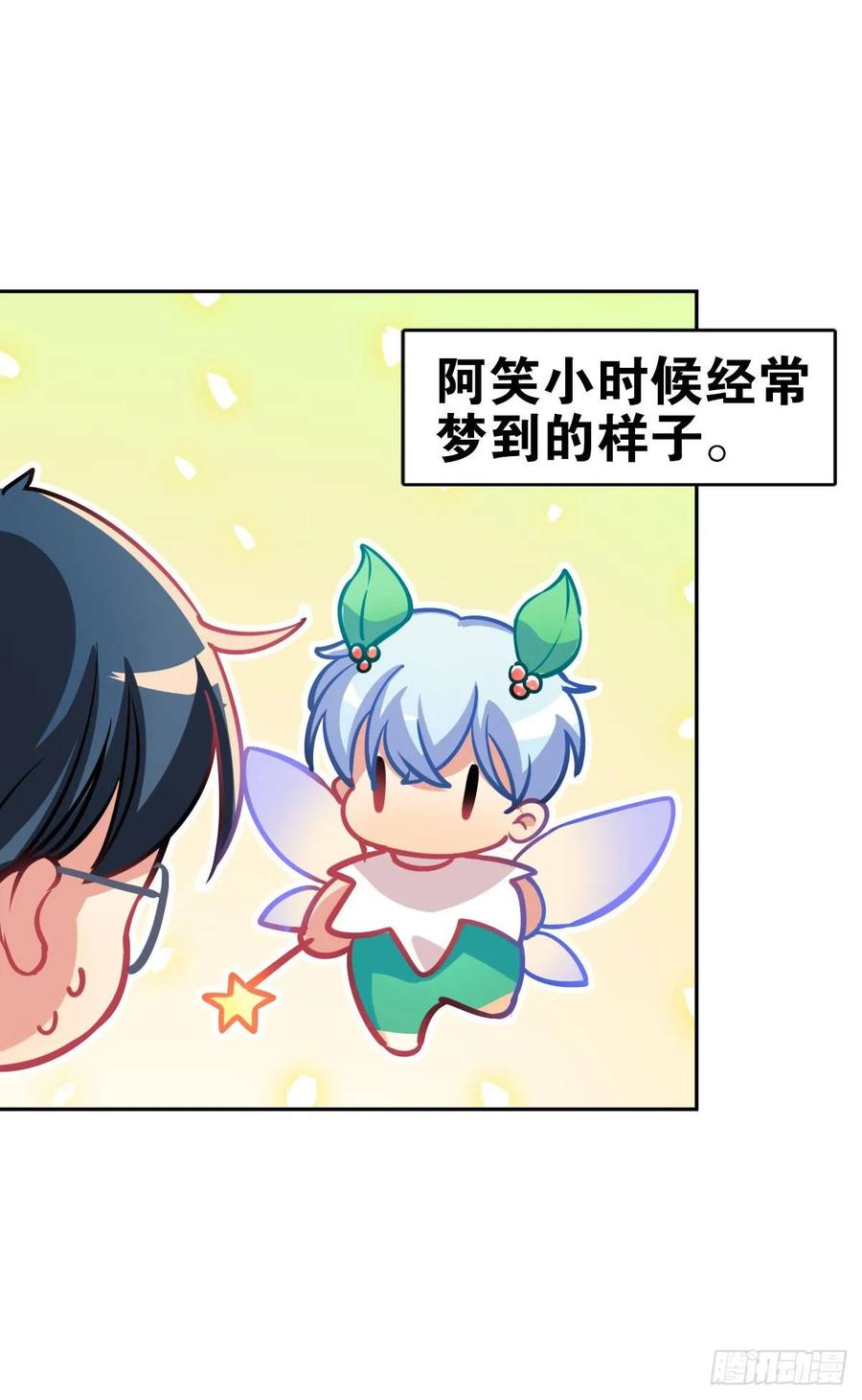 《老师，狼来啦！》阿笑师傅和校长正面碰撞 第14页