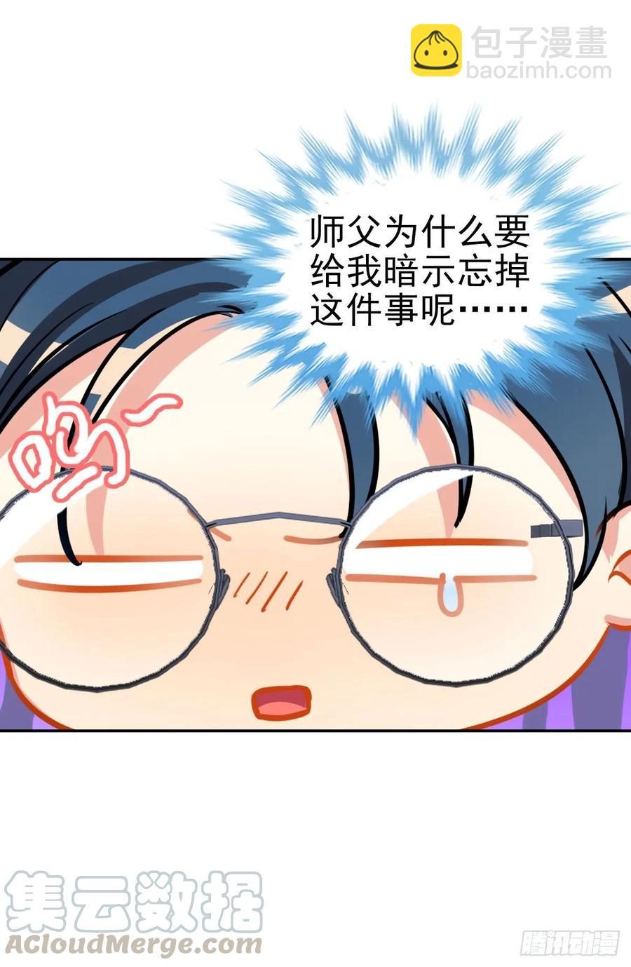 《老师，狼来啦！》阿笑师傅和校长正面碰撞 第16页
