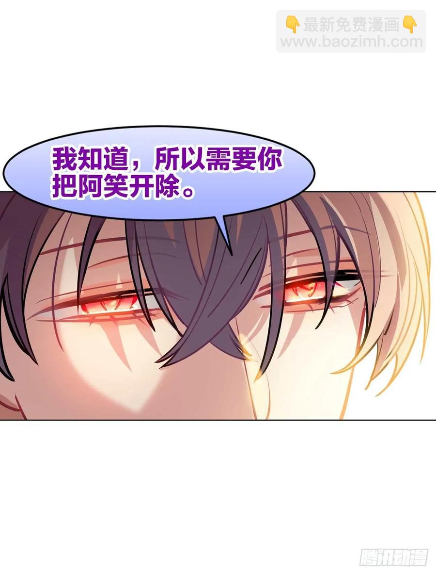 《老师，狼来啦！》阿笑师傅和校长正面碰撞 第24页