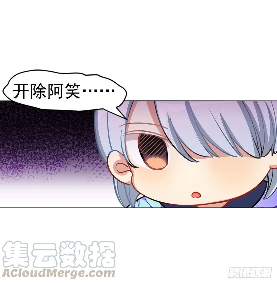 《老师，狼来啦！》阿笑师傅和校长正面碰撞 第25页