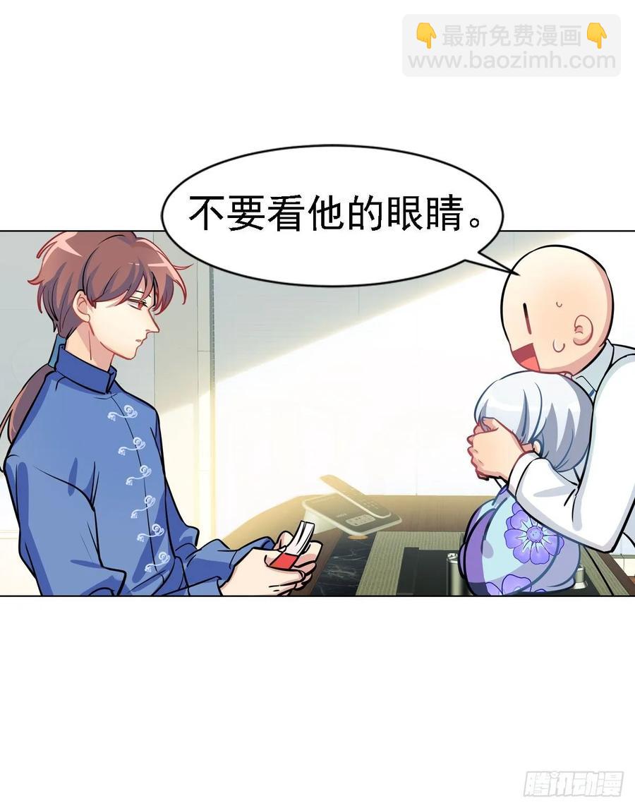 《老师，狼来啦！》阿笑师傅和校长正面碰撞 第26页