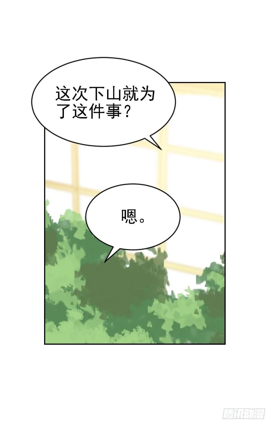 《老师，狼来啦！》阿笑师傅和校长正面碰撞 第27页