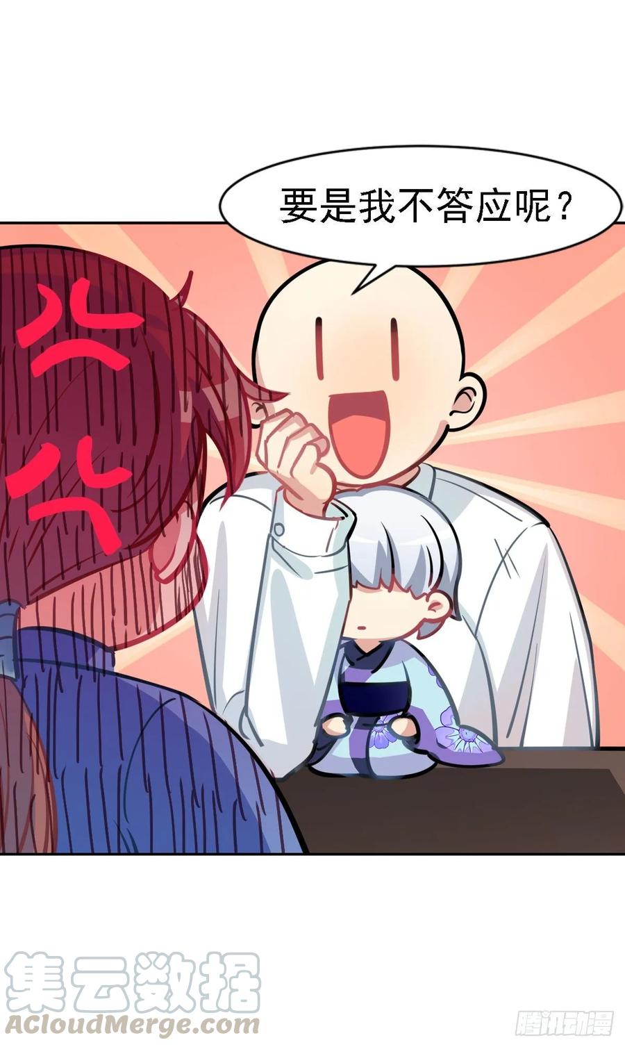 《老师，狼来啦！》阿笑师傅和校长正面碰撞 第28页