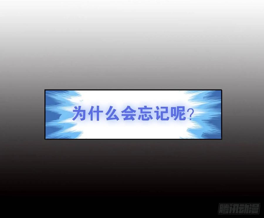 《老师，狼来啦！》阿笑师傅和校长正面碰撞 第2页