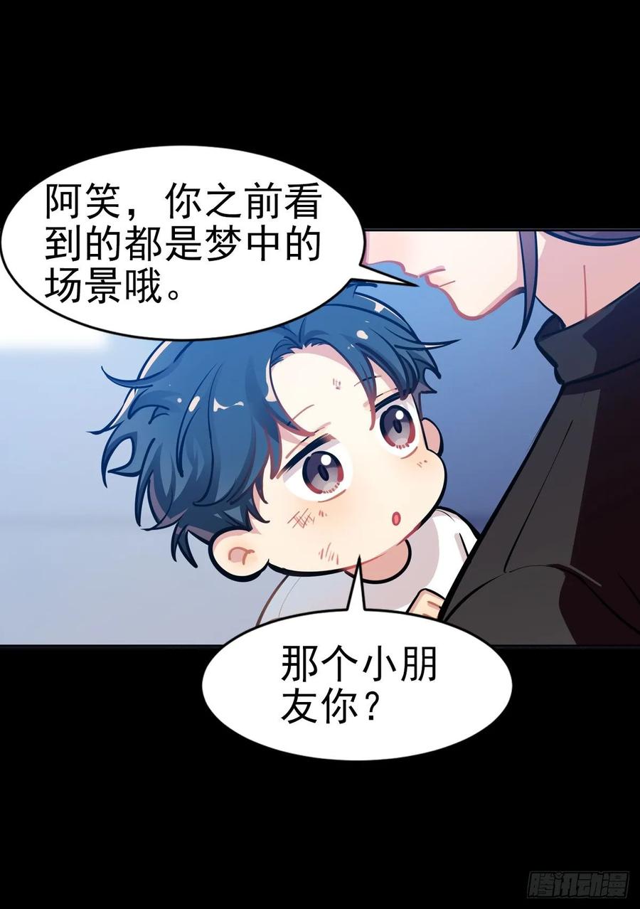 《老师，狼来啦！》阿笑师傅和校长正面碰撞 第3页