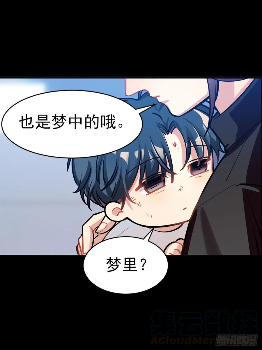 《老师，狼来啦！》阿笑师傅和校长正面碰撞 第4页