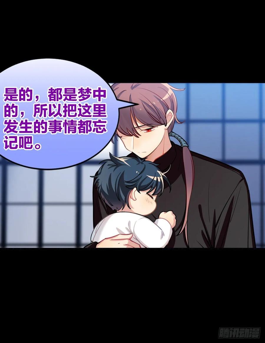 《老师，狼来啦！》阿笑师傅和校长正面碰撞 第5页