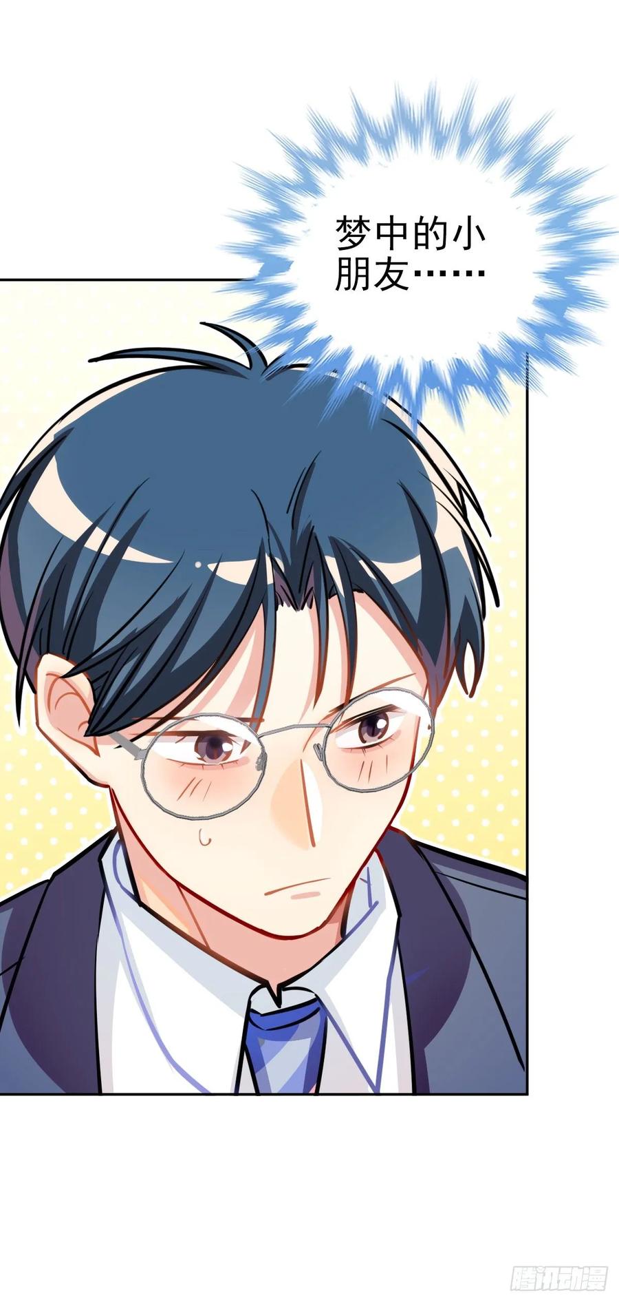 《老师，狼来啦！》阿笑师傅和校长正面碰撞 第8页
