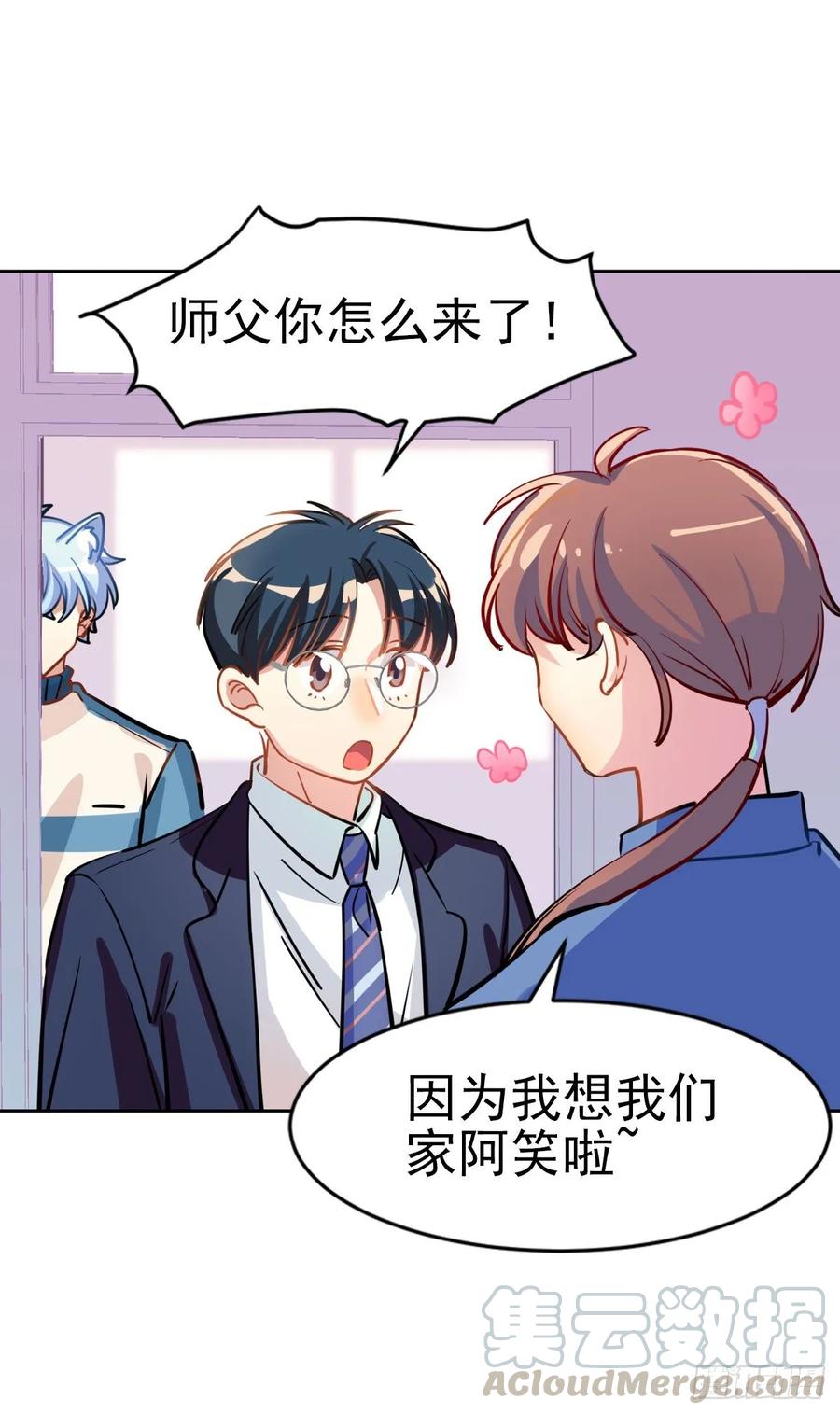《老师，狼来啦！》大型双标现场 第10页