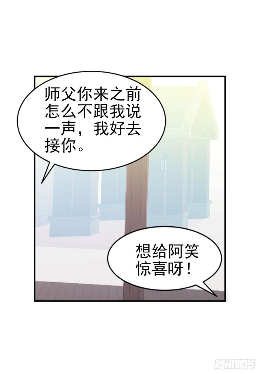 《老师，狼来啦！》大型双标现场 第14页