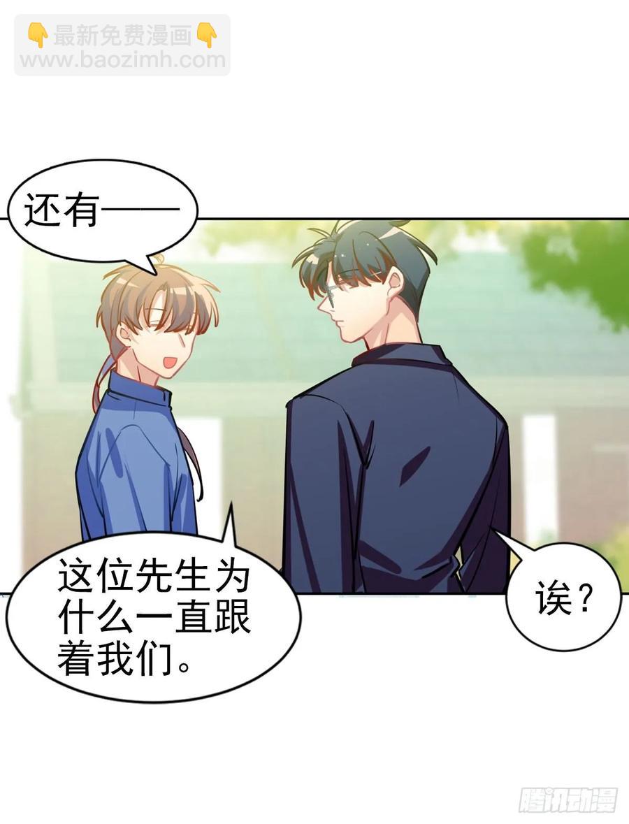 《老师，狼来啦！》大型双标现场 第15页